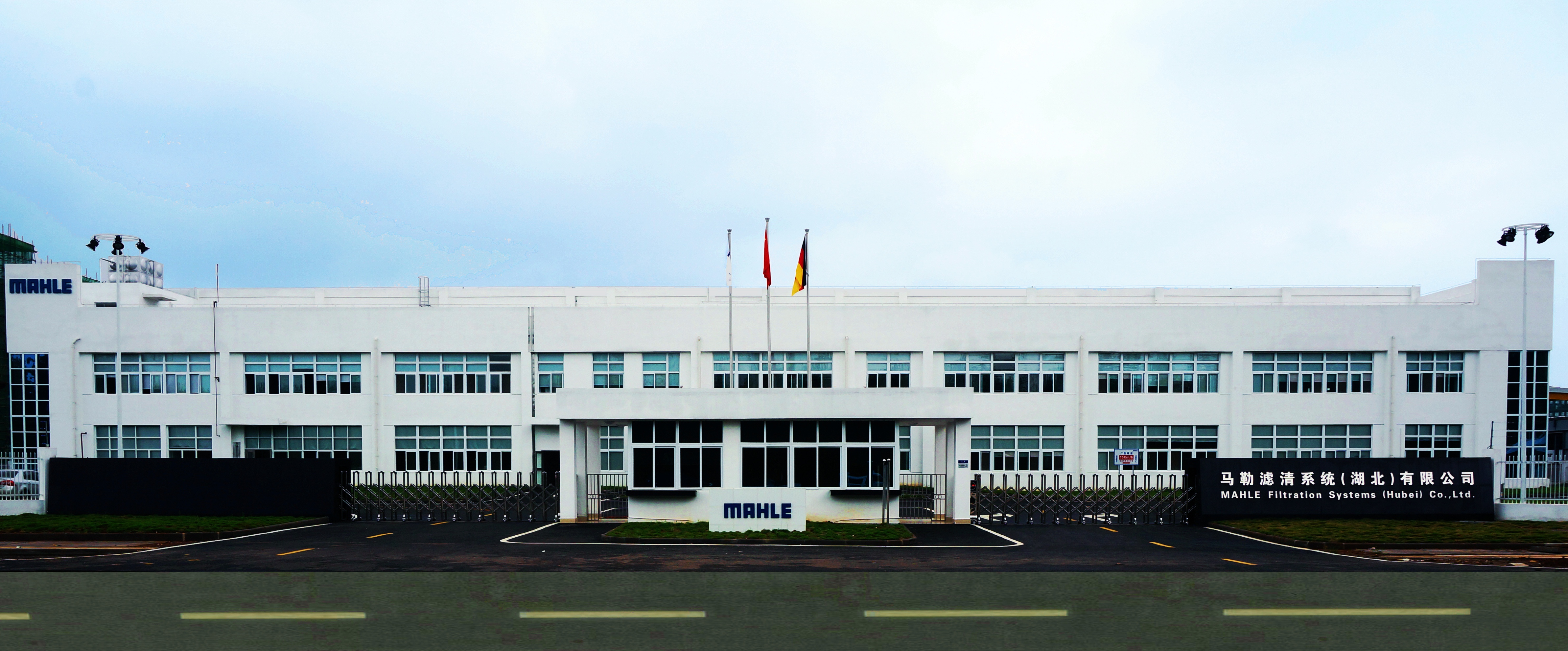 MAHLE Filtration Systems (Hubei) Co., Ltd., Wuhan